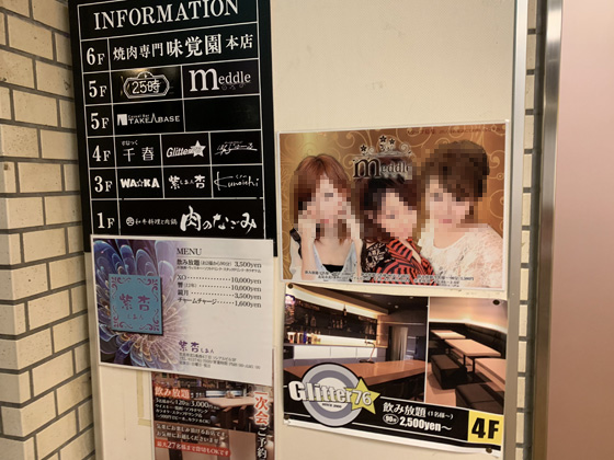 味覚園総本店へのエレベーター